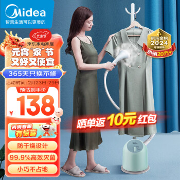 Midea 美的 YGJ15Q1 挂烫机 绿色