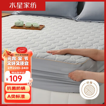 MERCURY 水星家纺 大豆纤维软床垫全包A类保护垫宿舍软床褥子双人软床垫150*200cm灰