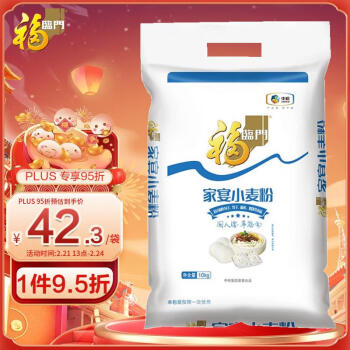福临门面粉家宴小麦粉包子馒头饺子中筋面粉10kg新老包装更替