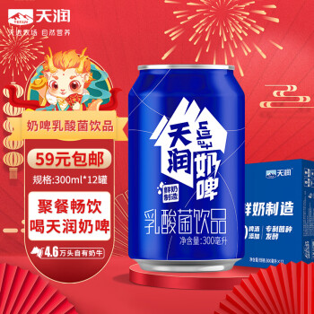 TERUN 天润 奶啤乳酸菌风味牛奶饮品 300ml*12罐 年货礼盒装