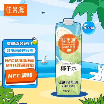 佳果源 100%椰子水泰国原装进口补充电解质NFC椰青果汁1L*1瓶