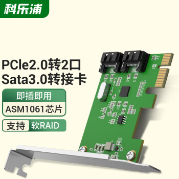 KELEPU 科乐浦 PCIe扩展卡 PCIe2.0 X1转2口SATA3.0转接卡 可启动SSD固态硬盘转接 KL-PCIE109