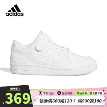 adidas 阿迪达斯 童鞋春秋款三叶草FORUMLOWC男女小童经典板鞋运动鞋小白鞋FY7981