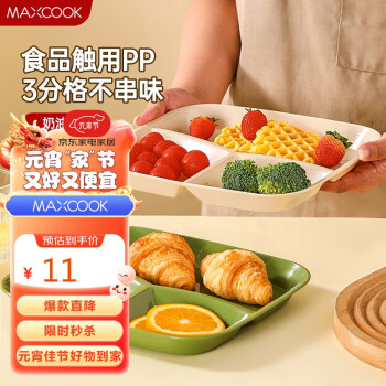 MAXCOOK 美厨 餐盘饭盒分格 塑料快餐盘MCFT6041