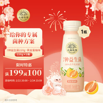 LAND OF PROMISE 北海牧场 0蔗糖 酸奶 乳酪布丁味 80g*3杯