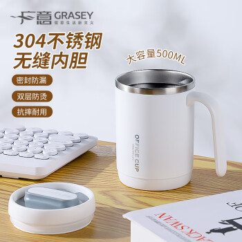 GRASEY 广意 304不锈钢水杯男士 马克杯带盖 双层咖啡杯 茶杯 杯子白色GY7977