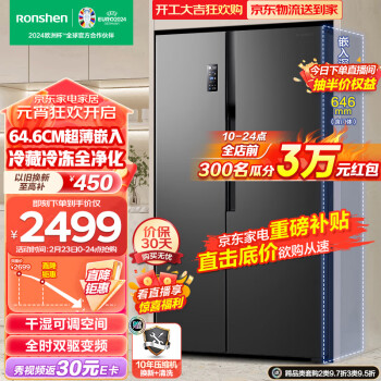 Ronshen 容声 离子净味系列 BCD-529WD18HP 风冷对开门冰箱 529L 黑色