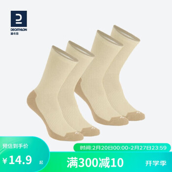 DECATHLON 迪卡侬 官网跑步袜户外登山袜子男吸汗运动徒步袜女2双QUS-浅白垩灰591387