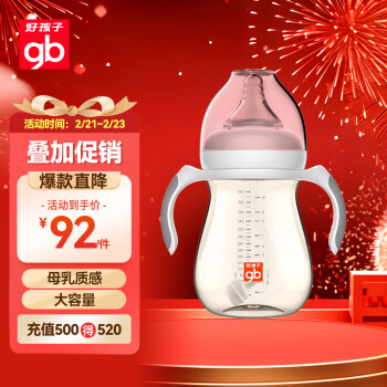 gb 好孩子 goodbaby 好孩子 小饿魔系列 B80376 PPSU奶瓶 300ml 粉红 6月+