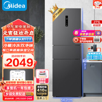 Midea 美的 271升三门大容量用电冰箱小型三开门一级风冷无霜变频低噪双净味租房宿MR-283WTPZE