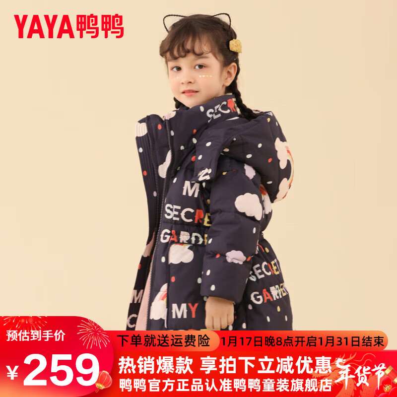 YAYA 鸭鸭羽绒服 鸭鸭儿童女童羽绒服2023新中长款加厚冬装小宝宝洋气婴保暖外套YD DYB98B0180-藏青 100cm 139元