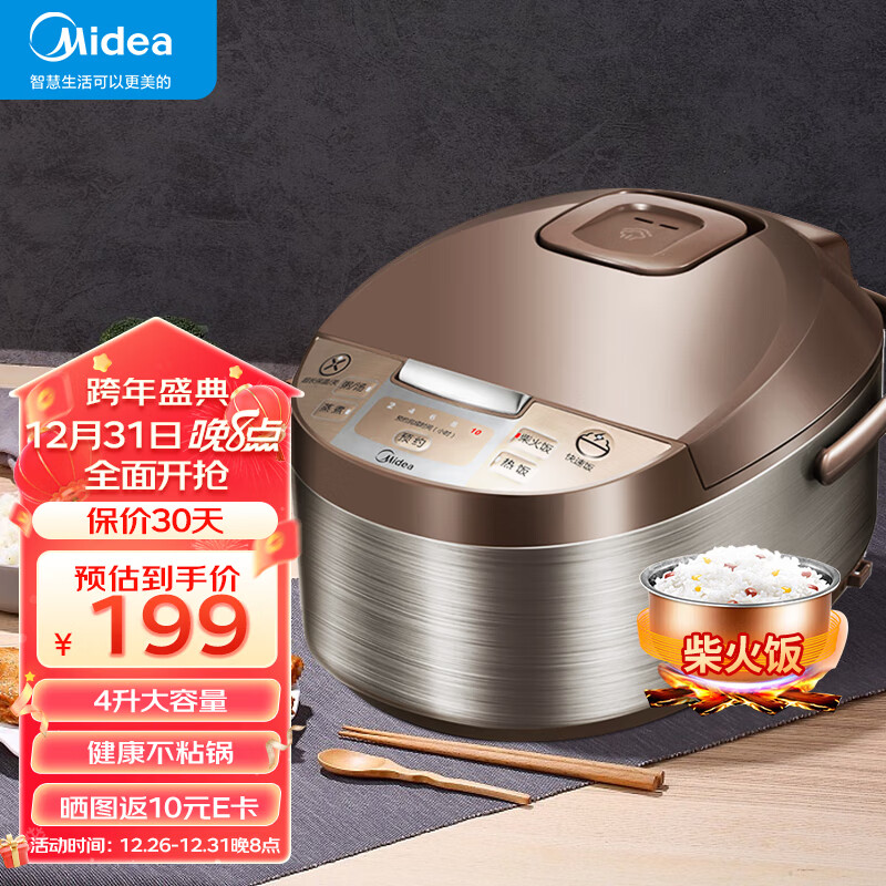 Midea 美的 电饭煲 电饭锅家用3-4人柴火饭快煮饭小型电饭煲4L保温电饭锅 MB-WFD4016 199元