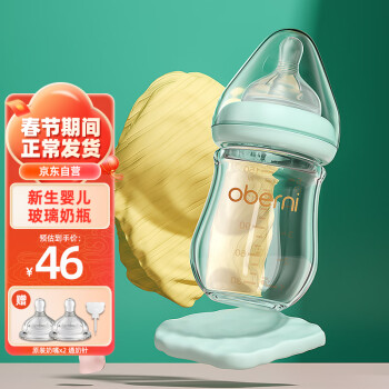 欧贝妮 新生儿奶瓶 宽口径玻璃奶瓶0-3-6个月150ML