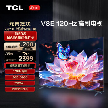 TCL 65V8E 液晶电视 65英寸 4K