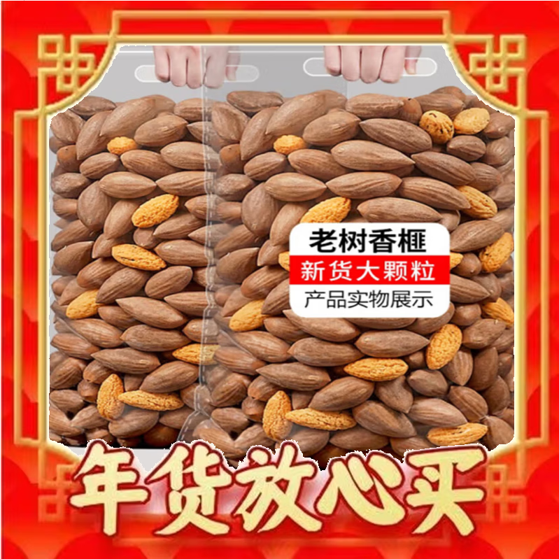 嘴窝 爆卖年货：休闲零食炒货 特级香榧子 205g*1包 13.2元（需买4件，需用券）