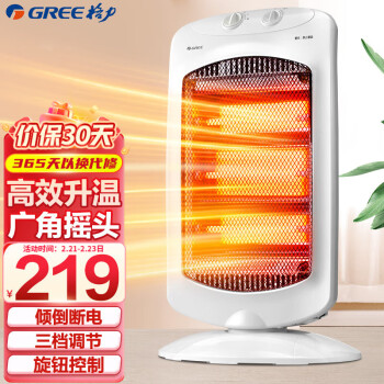 GREE 格力 NSD-12-WG 小太阳 白色