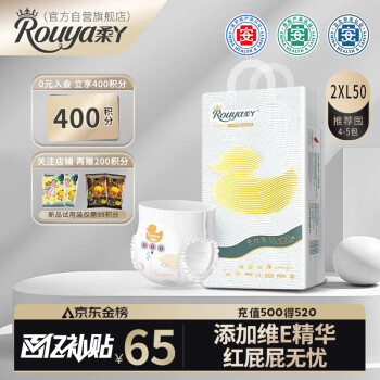 Rouya 柔丫 蚕丝柔系列 拉拉裤 XXL50片