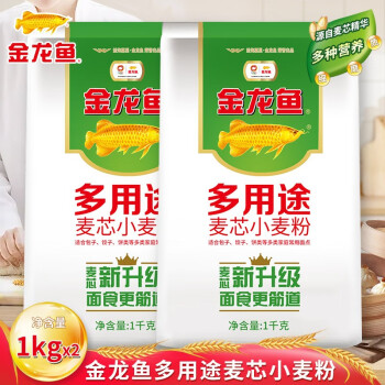 金龙鱼 多用途麦芯粉1kg/袋小麦粉家用面粉白面粉馒头饺子烙饼包子面食 2袋