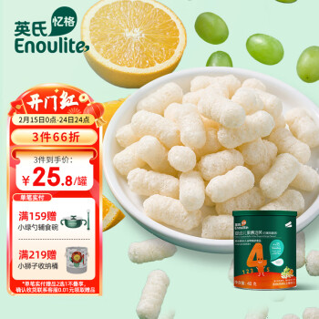 Enoulite 英氏 Engnice）婴幼儿泡芙零食宝宝果裹泡芙辅食白葡萄橙味40g