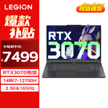 Lenovo 联想 拯救者Y9000X 电竞游戏笔记本电脑p图i7-12700H 16G 512G RTX3070