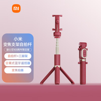 Xiaomi 小米 变焦自拍杆迪士尼100周年草莓熊三脚架支架防抖便携旅游神器稳定直播360°旋转送女生新年礼物