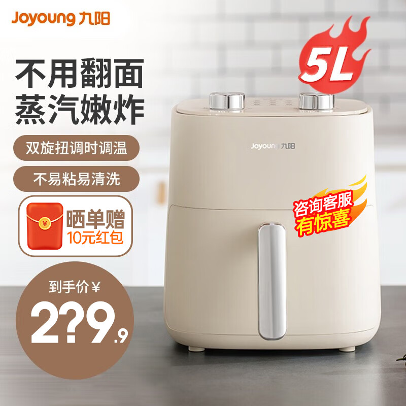 Joyoung 九陽 不用翻面空氣炸鍋 KL50-V515 5L大容量 179元