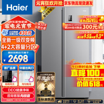 Haier 海尔 星辉系列 BCD-535WGHSSEDS9 风冷对开门冰箱 535L 星辉银