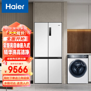 Haier 海尔 冰洗套装 500升零嵌冰箱BCD-500WGHTD49W9U1+10KG精华洗洗衣机XQG100-BD14376LWU1