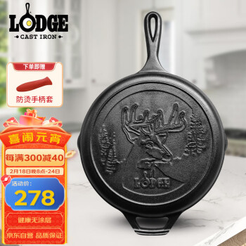 LODGE 洛极 26CM平底锅铸铁锅鹿底纹纪念款L8SKWLDR