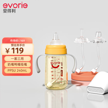 evorie 爱得利 婴儿带吸管奶瓶套装 一瓶三用 6个月以上宝宝防漏PPSU奶瓶套装
