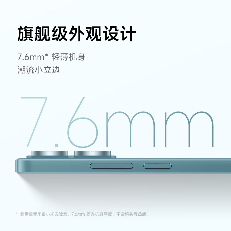 Redmi 红米 Note 13 5G手机 12GB+256GB 星沙白 券后1399元