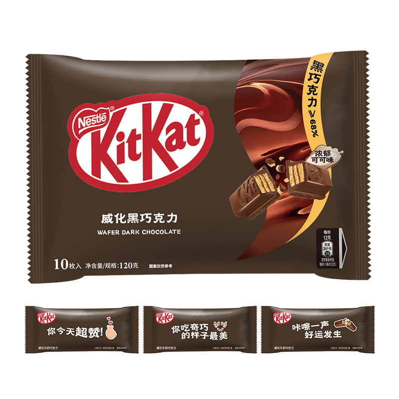 KitKat 雀巢奇巧 威化黑巧克力纸袋装120g 7.9元