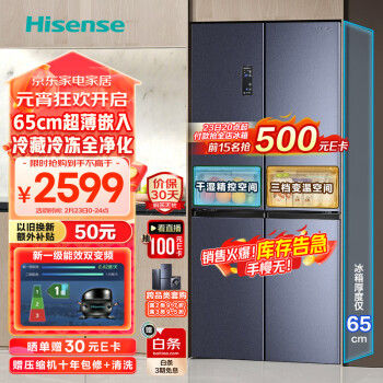Hisense 海信 BCD-463WMK1DPJ 十字双门四开门冰箱 463L