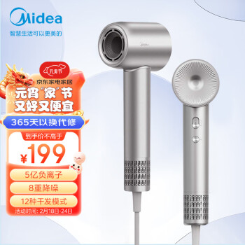 Midea 美的 高速吹风机家用吹风筒/大功率/高浓度负离子护发/大风力速干/低噪/送礼盒装电吹风FG208-星光银