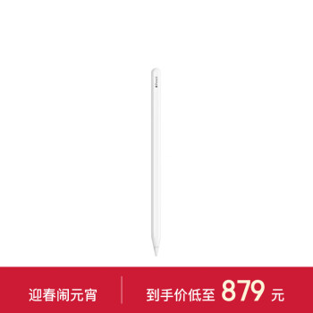 Apple 苹果 Pencil 二代 触控笔