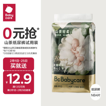 babycare 山茶轻柔婴儿纸尿裤体验装NB码*4片 (1-5kg) 中号婴儿尿不湿