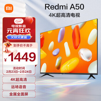 Xiaomi 小米 电视 Redmi A50 50英寸 2024款 4K超高清远场语音电视