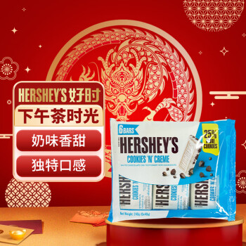 HERSHEY'S 好时 曲奇奶香白巧克力风味糖果 巧克力 生日礼物  240g