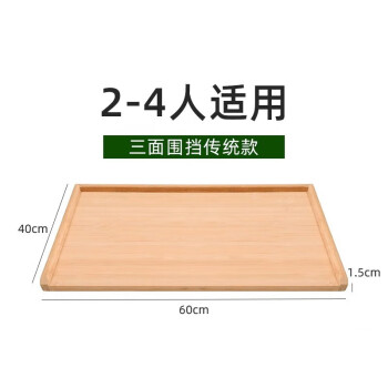 好管家 擀面板家用和面板揉面饺子案板大号实木砧板竹菜板 三面围挡60*40*1.5cm