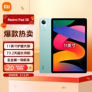 Redmi 红米 小米Redmi Pad SE红米平板 11英寸 90Hz高刷高清屏 6+128GB 娱乐影音办公学习平板电脑 烟青绿小米平板