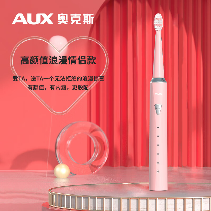 AUX 奥克斯 电动牙刷成人声波震动充电式细软毛柔和亮白全自动 58.9元