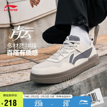 LI-NING 李宁 青云丨板鞋减震回弹柔软轻量男鞋经典休闲鞋运动鞋AGCT297