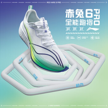 LI-NING 李宁 赤兔6 PRO丨跑步鞋男鞋减震反光轻量高回弹竞速跑鞋ARMT013