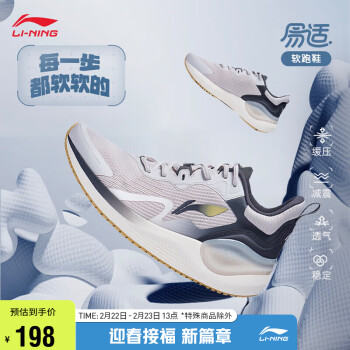 LI-NING 李宁 eazgo易适丨男子软底跑步鞋反光透气休闲慢跑鞋ARST081