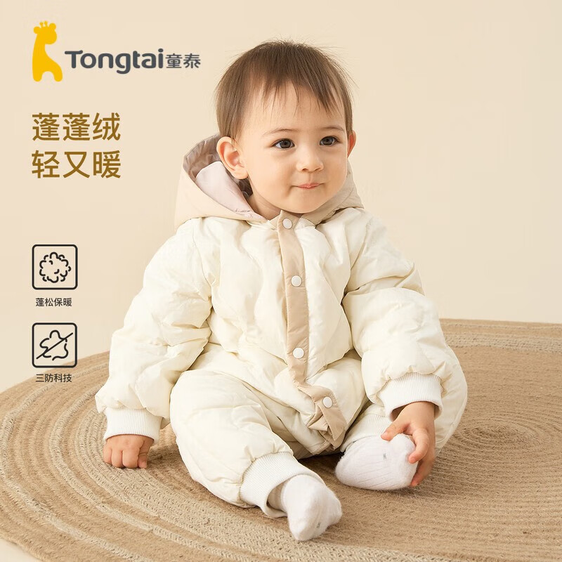 Tongtai 童泰 宝宝羽绒服连体衣冬季轻薄婴儿三防鸭绒哈衣儿童连帽外出服 米白色 80cm 229元