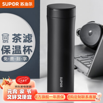 SUPOR 苏泊尔 凌系列 KC50GB10 保温杯 500ml 儒雅黑