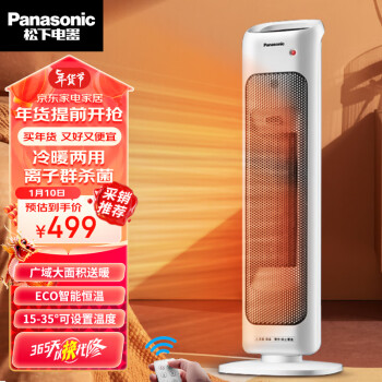 Panasonic 松下 DS-P2012CW 暖风机