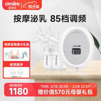 cimilre 喜咪乐 韩国原装进口电动双边吸奶器一体式静音吸乳器S6智能双调频