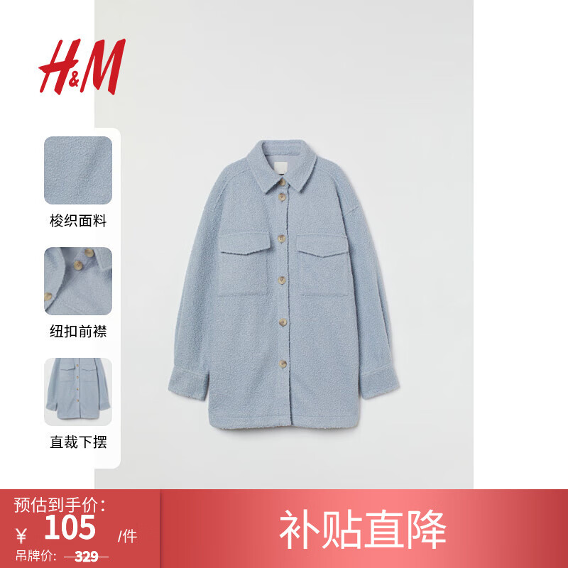 H&M 女装短外套秋装女新款时尚休闲翻领衬衫式长袖外套1018102 浅蓝色 155/80A 98元