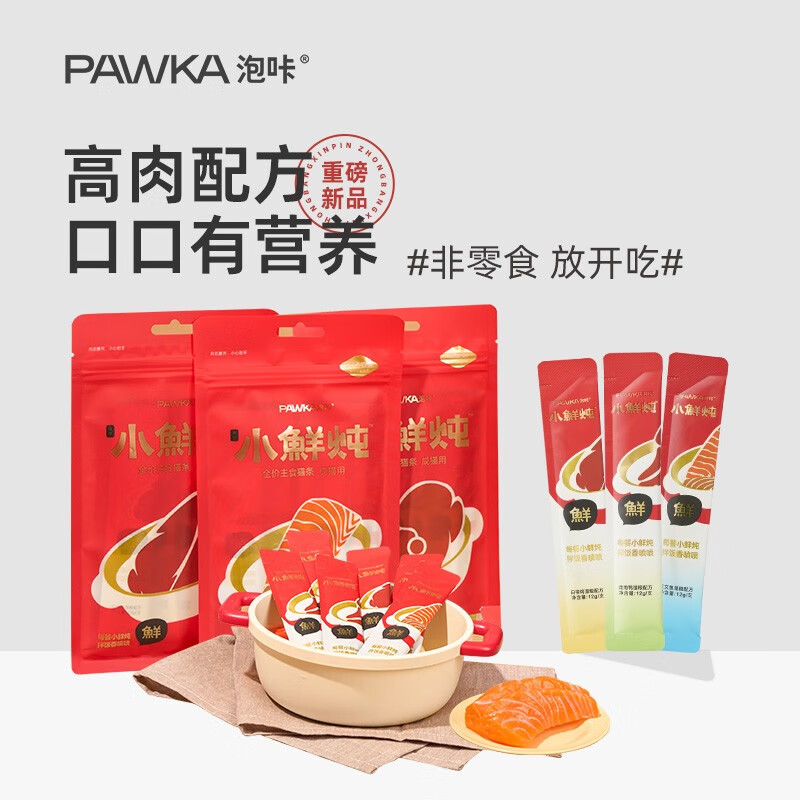 PAWKA 泡咔 猫咪零食 全价主食肉猫条 三种口味混合12g*30支 16.9元